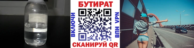 БУТИРАТ GHB  Мамадыш 