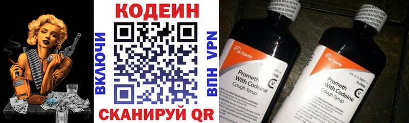 Кодеиновый сироп Lean напиток Lean (лин) Мамадыш