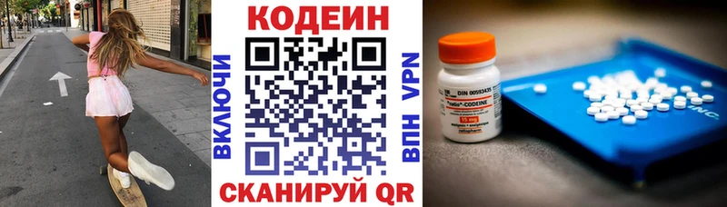Кодеиновый сироп Lean Purple Drank  blacksprut зеркало  Мамадыш 