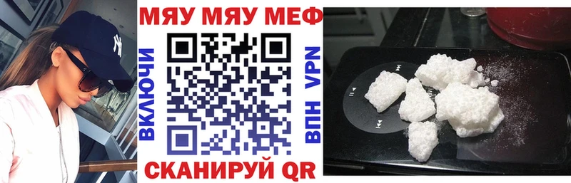 Меф mephedrone это клад Мамадыш